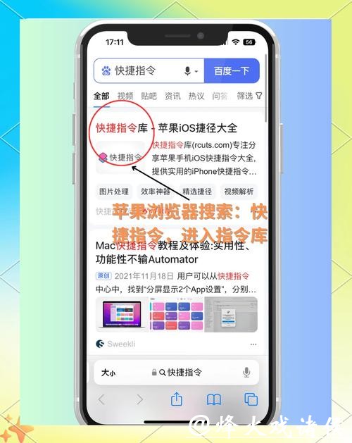苹果手机便捷方式参与世界杯投注攻略 苹果手机便捷方式参与世界杯投注攻略