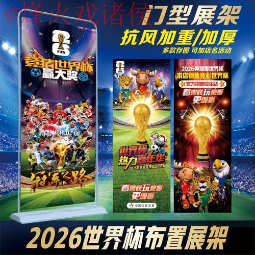 2026世界杯投注入口最佳推荐攻略 2026世界杯投注入口最佳推荐攻略