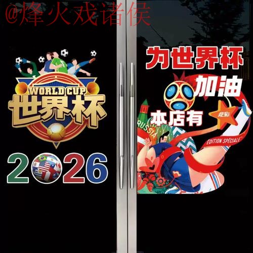 2026世界杯官方竞猜平台推荐