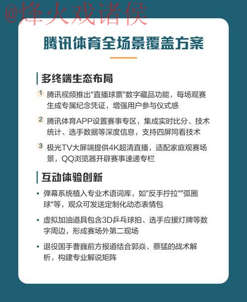 世界杯直播平台全站观赛指南 世界杯直播平台全站观赛指南
