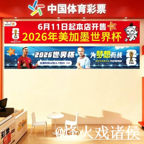2026世界杯手机买球最新整理，网页版入口和地址变化一次看懂